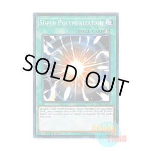 画像: 英語版 SDSH-EN026 Super Polymerization 超融合 (ノーマル) 1st Edition