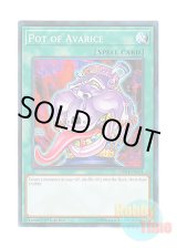 画像: 英語版 SDSH-EN031 Pot of Avarice 貪欲な壺 (ノーマル) 1st Edition