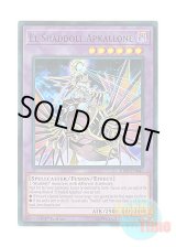 画像: 英語版 SDSH-EN045 El Shaddoll Apkallone エルシャドール・アプカローネ (ウルトラレア) 1st Edition