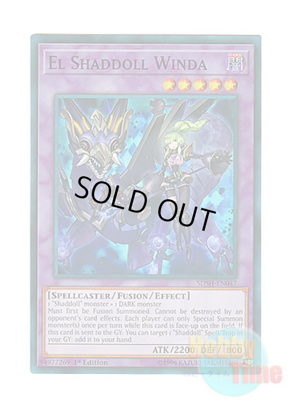画像1: 英語版 SDSH-EN047 El Shaddoll Winda エルシャドール・ミドラーシュ (スーパーレア) 1st Edition