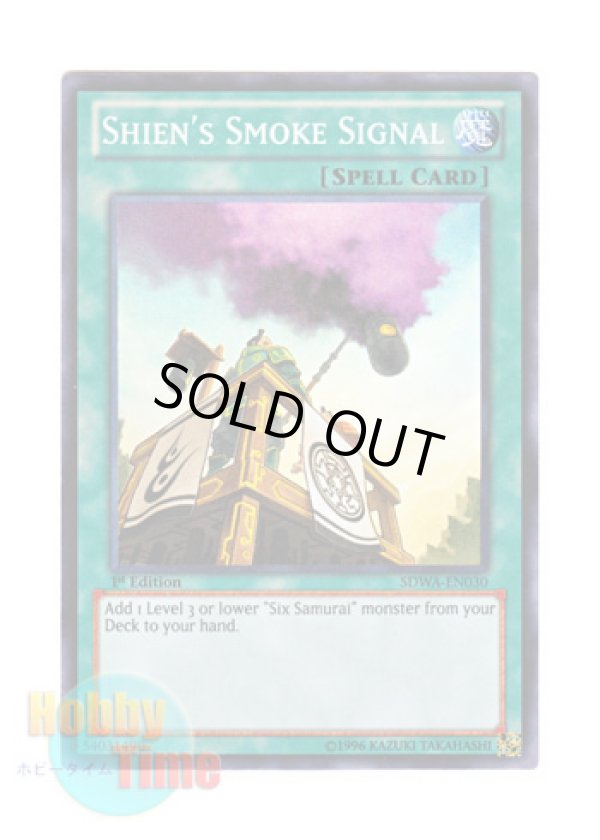 画像1: 英語版 SDWA-EN030 Shien's Smoke Signal 紫炎の狼煙 (スーパーレア) 1st Edition