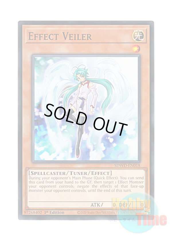画像1: 英語版 SDWD-EN018 Effect Veiler エフェクト・ヴェーラー (ノーマル) 1st Edition