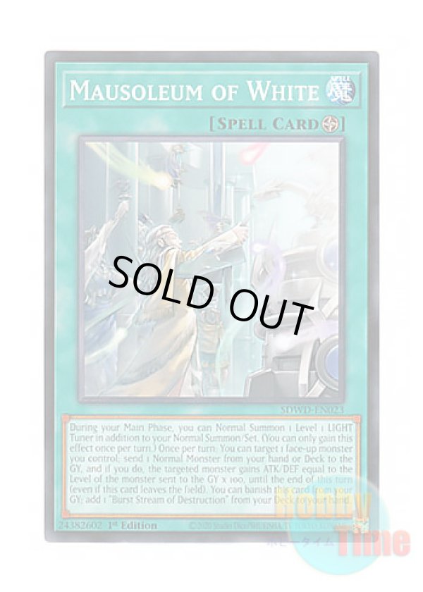 画像1: 英語版 SDWD-EN023 Mausoleum of White 光の霊堂 (ノーマル) 1st Edition