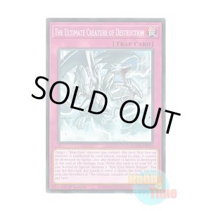 画像: 英語版 SDWD-EN029 The Ultimate Creature of Destruction 強靭！無敵！最強！ (ノーマル) 1st Edition