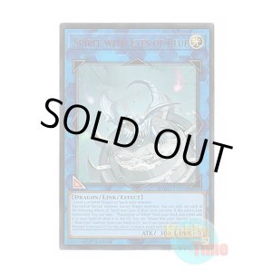 画像: 英語版 SDWD-EN033 Spirit with Eyes of Blue 青き眼の精霊 (ウルトラレア) 1st Edition