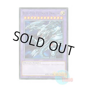 画像: 英語版 SDWD-EN034 Blue-Eyes Ultimate Dragon 青眼の究極竜 (ノーマル) 1st Edition