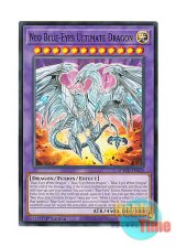 画像: 英語版 SDWD-EN035 Neo Blue-Eyes Ultimate Dragon 真青眼の究極竜 (ノーマル) 1st Edition