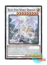 画像: 英語版 SDWD-EN038 Blue-Eyes Spirit Dragon 青眼の精霊龍 (ノーマル) 1st Edition