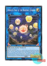 画像: 英語版 SDWD-EN040 Hieratic Seal of the Heavenly Spheres 天球の聖刻印 (ノーマル) 1st Edition