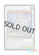 画像: 英語版 SDWD-EN043 Blue-Eyes Ultimate Spirit Dragon 青眼の究極霊竜 (シークレットレア) 1st Edition