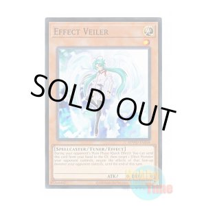 画像: 英語版 SDWD-EN018 Effect Veiler エフェクト・ヴェーラー (ノーマル) Unlimited (Misprint)