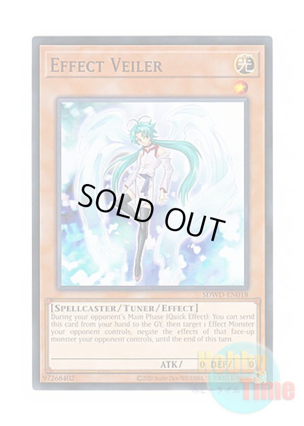 画像1: 英語版 SDWD-EN018 Effect Veiler エフェクト・ヴェーラー (ノーマル) Unlimited (Misprint)