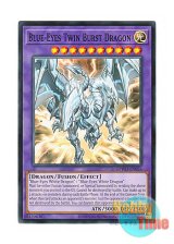 画像: 英語版 SDWD-EN036 Blue-Eyes Twin Burst Dragon 青眼の双爆裂龍 (ノーマル) Unlimited (Misprint)