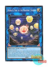 画像: 英語版 SDWD-EN040 Hieratic Seal of the Heavenly Spheres 天球の聖刻印 (ノーマル) Unlimited (Misprint)