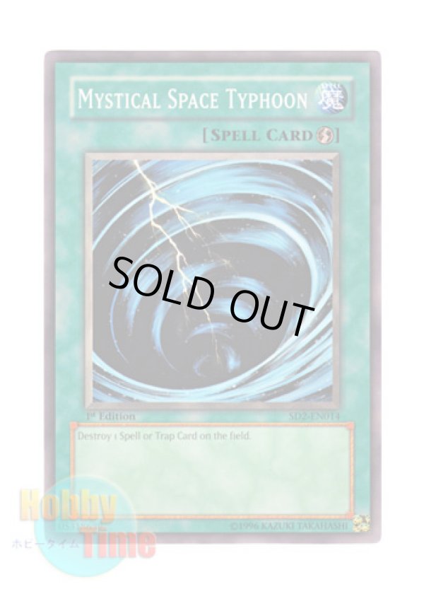 画像1: 英語版 SD2-EN014 Mystical Space Typhoon サイクロン (ノーマル) 1st Edition