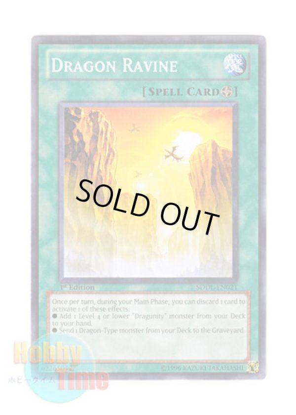 画像1: 英語版 SDDL-EN021 Dragon Ravine 竜の渓谷 (ノーマル) 1st Edition