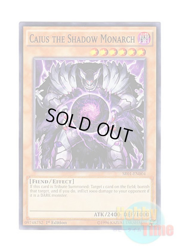 画像1: 英語版 SR01-EN004 Caius the Shadow Monarch 邪帝ガイウス (ノーマル) 1st Edition