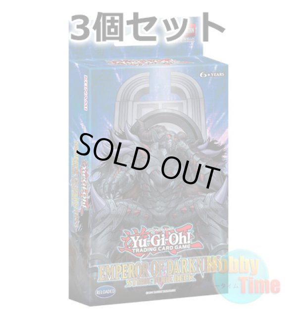 画像1: ★ 3個セット ★英語版 Structure Deck: Emperor of Darkness ストラクチャーデッキ：エンペラー・オブ・ダークネス 1st Edition
