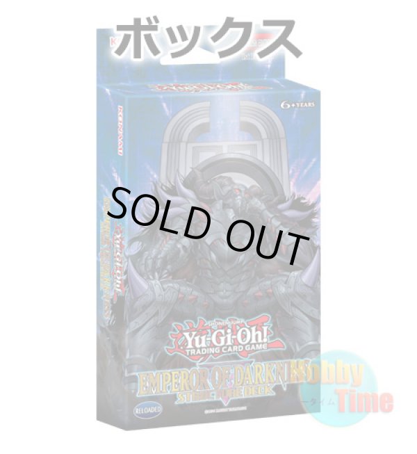 画像1: ★ ボックス ★英語版 Structure Deck: Emperor of Darkness ストラクチャーデッキ：エンペラー・オブ・ダークネス 1st Edition