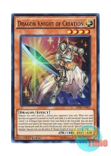画像: 英語版 SR02-EN002 Dragon Knight of Creation 創世の竜騎士 (スーパーレア) 1st Edition