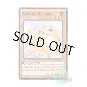 画像: 英語版 SR02-EN019 Kidmodo Dragon コドモドラゴン (ノーマル) 1st Edition