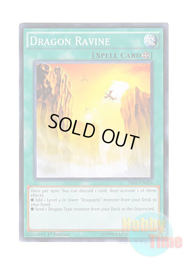 画像1: 英語版 SR02-EN026 Dragon Ravine 竜の渓谷 (ノーマル) 1st Edition