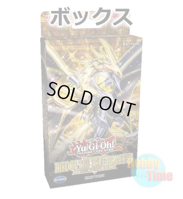 画像1: ★ ボックス ★英語版 Structure Deck: Rise of the True Dragons ストラクチャーデッキ：ライズ・オブ・ザ・トゥルー・ドラゴンズ 1st Edition