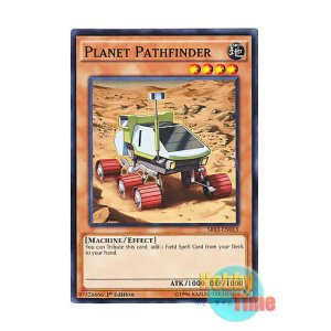 画像: 英語版 SR03-EN013 Planet Pathfinder 惑星探査車 (ノーマル) 1st Edition