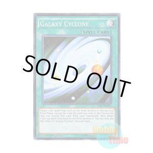 画像: 英語版 SR03-EN031 Galaxy Cyclone ギャラクシー・サイクロン (ノーマル) 1st Edition