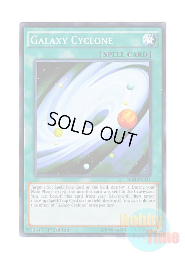 画像1: 英語版 SR03-EN031 Galaxy Cyclone ギャラクシー・サイクロン (ノーマル) 1st Edition