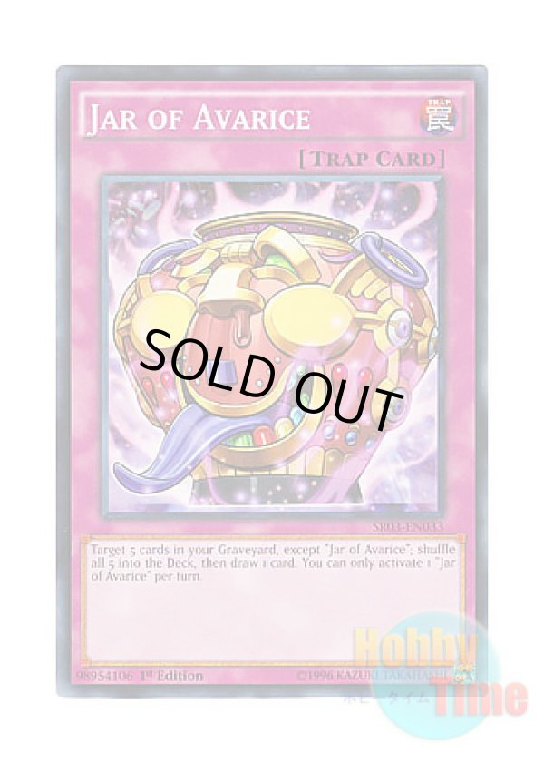 画像1: 英語版 SR03-EN033 Jar of Avarice 貪欲な瓶 (ノーマル) 1st Edition