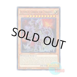 画像: 英語版 SR04-EN001 Ultimate Conductor Tyranno 究極伝導恐獣 (ウルトラレア) 1st Edition