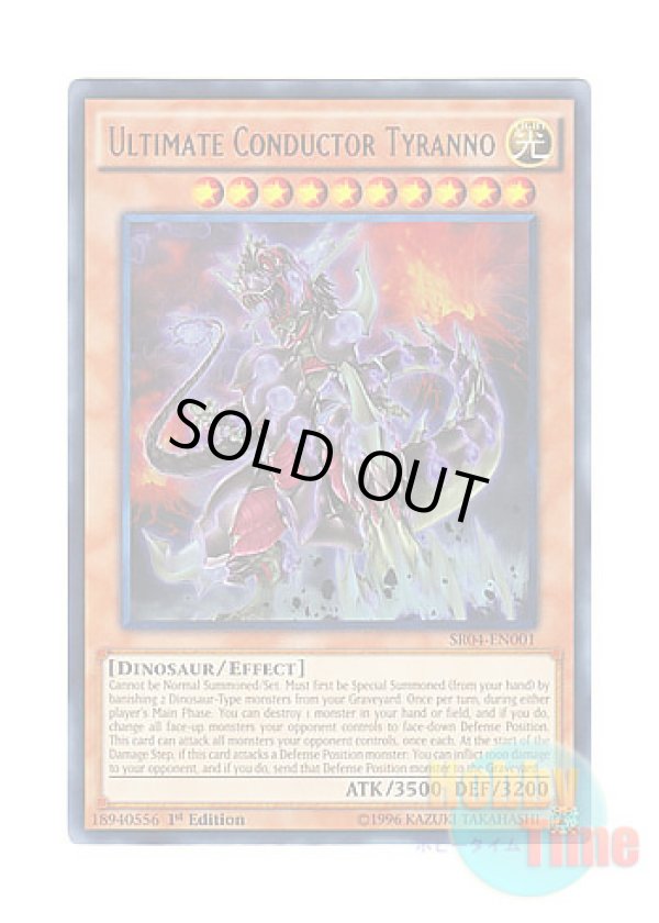 画像1: 英語版 SR04-EN001 Ultimate Conductor Tyranno 究極伝導恐獣 (ウルトラレア) 1st Edition