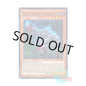 画像: 英語版 SR04-EN002 Souleating Oviraptor 魂喰いオヴィラプター (スーパーレア) 1st Edition