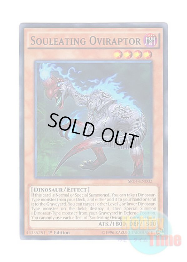 画像1: 英語版 SR04-EN002 Souleating Oviraptor 魂喰いオヴィラプター (スーパーレア) 1st Edition