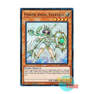 画像: 英語版 SR05-EN003 Power Angel Valkyria 力天使ヴァルキリア (スーパーレア) 1st Edition