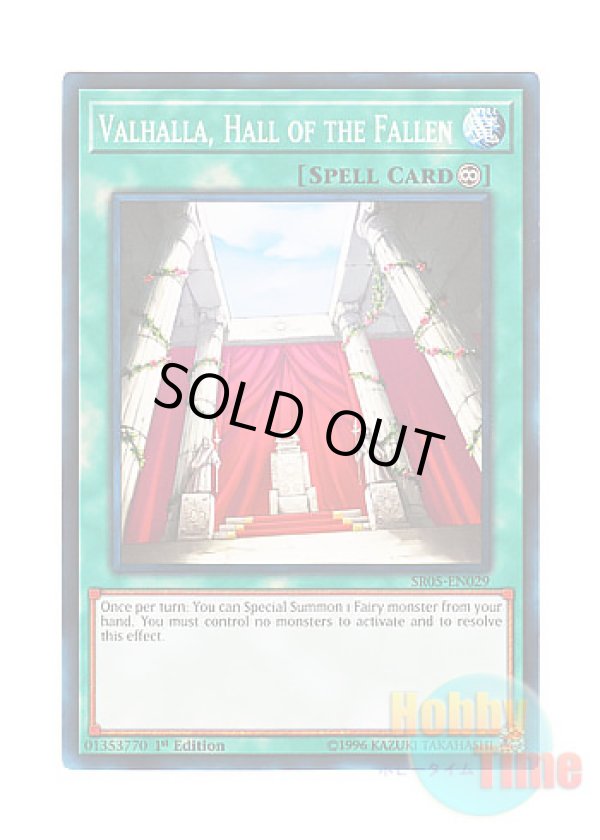 画像1: 英語版 SR05-EN029 Valhalla, Hall of the Fallen 神の居城－ヴァルハラ (ノーマル) 1st Edition