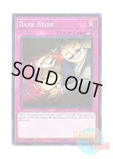 画像: 英語版 SR05-EN036 Dark Bribe 魔宮の賄賂 (ノーマル) 1st Edition