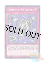 画像: 英語版 SR06-EN033 Eradicator Epidemic Virus 闇のデッキ破壊ウイルス (ノーマル) 1st Edition