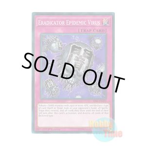 画像: 英語版 SR06-EN033 Eradicator Epidemic Virus 闇のデッキ破壊ウイルス (ノーマル) 1st Edition