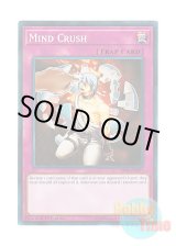 画像: 英語版 SR06-EN037 Mind Crush マインドクラッシュ (ノーマル) 1st Edition