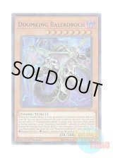 画像: 英語版 SR07-EN001 Doomking Balerdroch 死霊王 ドーハスーラ (ウルトラレア) 1st Edition