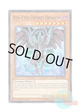 画像: 英語版 SR07-EN005 Red-Eyes Zombie Dragon 真紅眼の不死竜 (ノーマル) 1st Edition