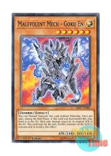 画像: 英語版 SR07-EN006 Malevolent Mech - Goku En 邪神機－獄炎 (ノーマル) 1st Edition