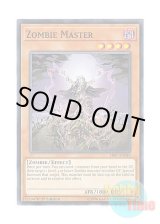 画像: 英語版 SR07-EN010 Zombie Master ゾンビ・マスター (ノーマル) 1st Edition