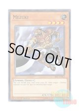 画像: 英語版 SR07-EN012 Mezuki 馬頭鬼 (ノーマル) 1st Edition