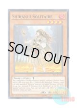 画像: 英語版 SR07-EN018 Shiranui Solitaire 不知火の隠者 (ノーマル) 1st Edition