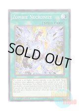 画像: 英語版 SR07-EN023 Zombie Necronize アンデット・ネクロナイズ (ノーマル) 1st Edition