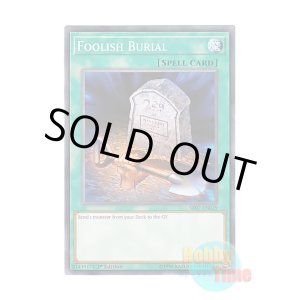 画像: 英語版 SR07-EN029 Foolish Burial おろかな埋葬 (ノーマル) 1st Edition