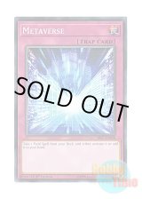 画像: 英語版 SR07-EN038 Metaverse メタバース (ノーマル) 1st Edition